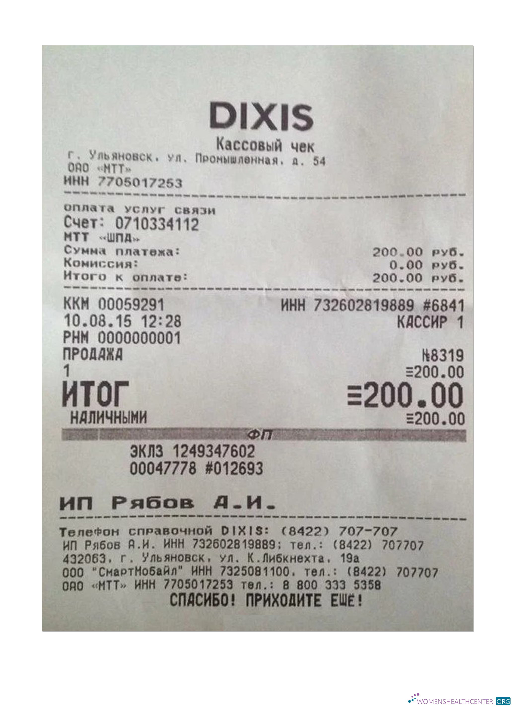 Download DIXIS payment receipt Photoshop template